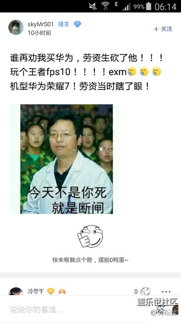 換什么手機呢？