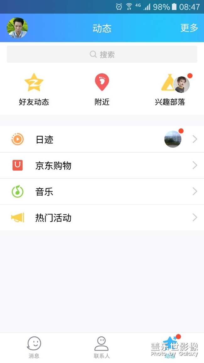 求助：手機(jī)半年以來一直會看不到qq圖標(biāo)