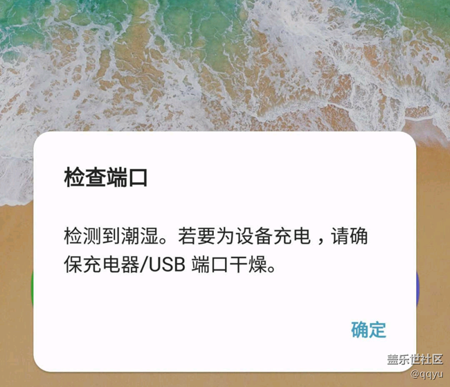 三星S7檢測到潮濕，無法充電，也無法連接電腦傳送數(shù)據(jù)