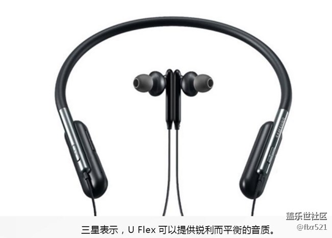 [多圖、視頻]三星推出U Flex藍(lán)牙耳機(jī)：支持Bixby數(shù)字助理