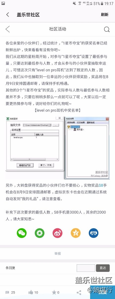 兩周年一星幣抽獎(jiǎng)開(kāi)獎(jiǎng)了，目測(cè)   吃棗藥丸