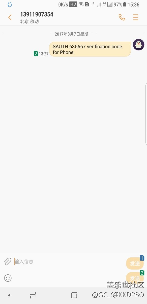 新買的s8怎么自動給北京移動發(fā)短信