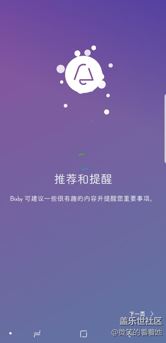 為什么bixby無法啟動？