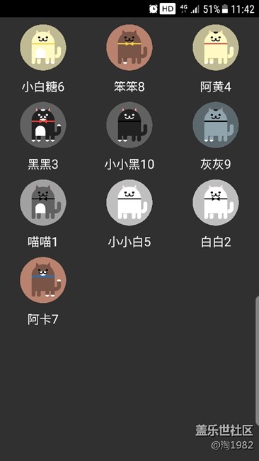 7.0自帶寵物游戲