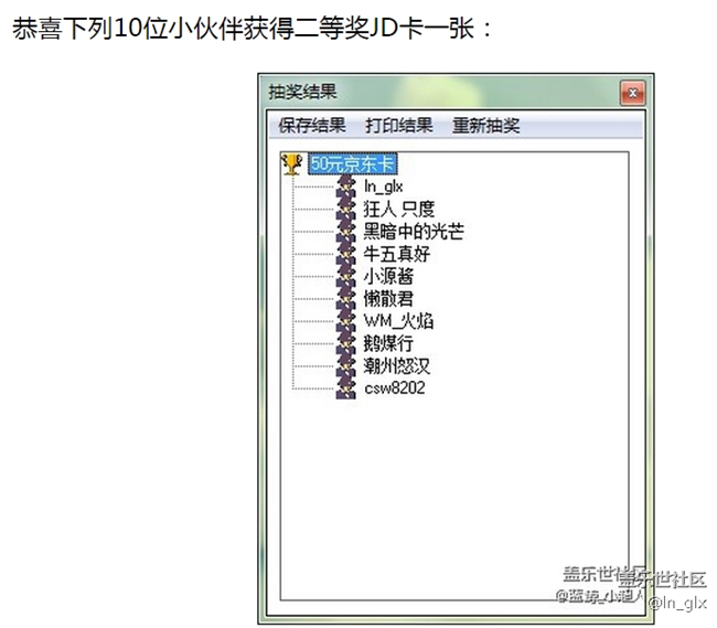社區(qū)活動中的京東卡大家收到了嗎