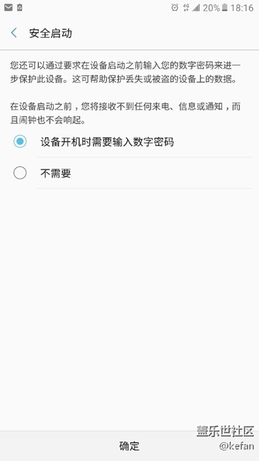 安全啟動設(shè)置密碼可以防小偷刷機(jī)嗎？