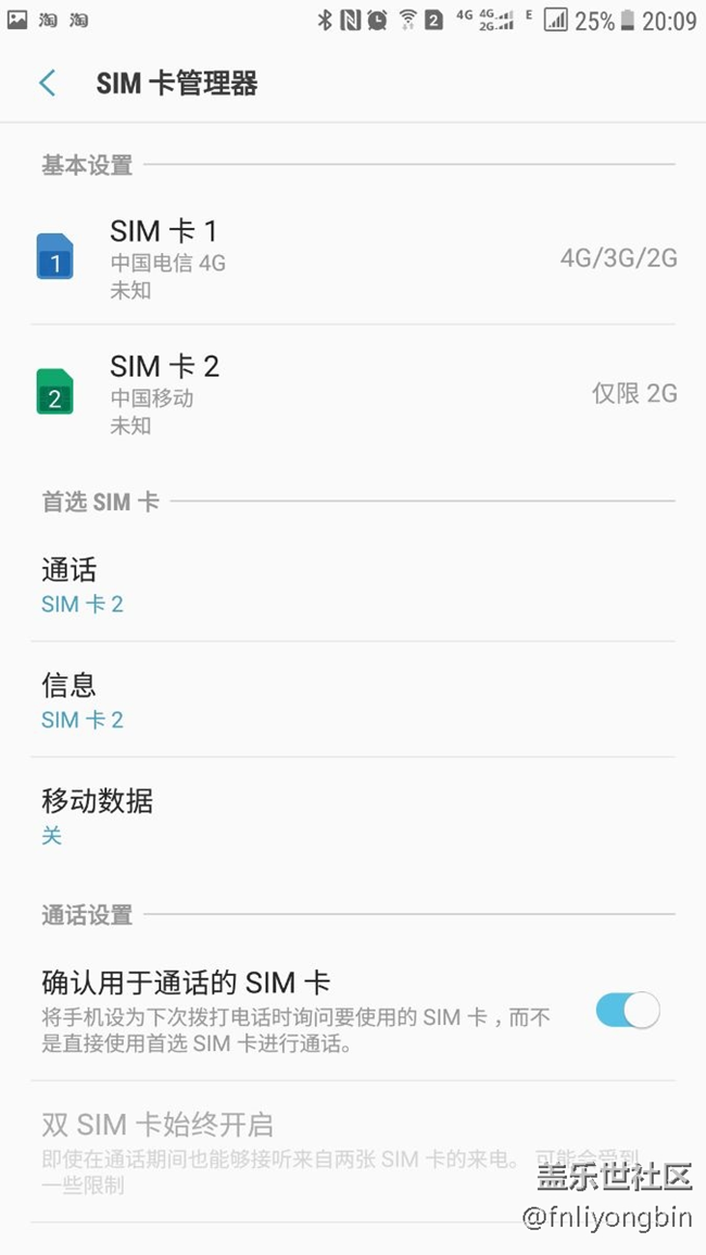 三星s6裝電信+移動卡，為何不能使用移動4g，