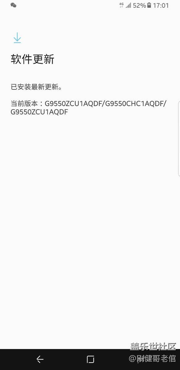 港版S8+刷了國(guó)行系統(tǒng)問題