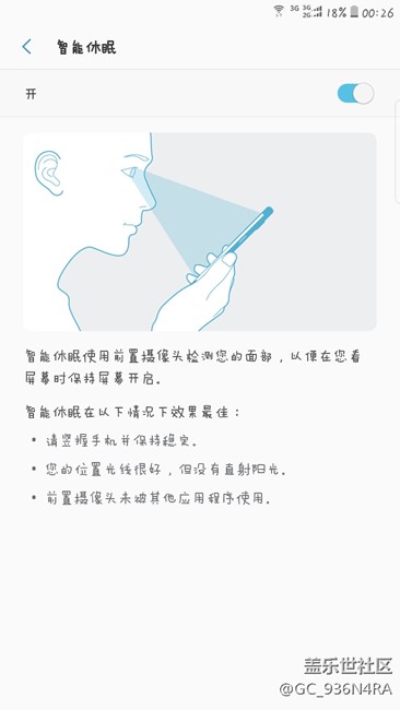 誰用過這個功能