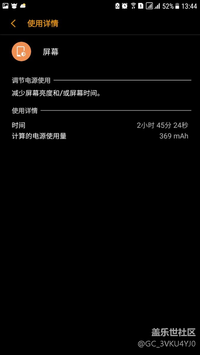 換電池了
