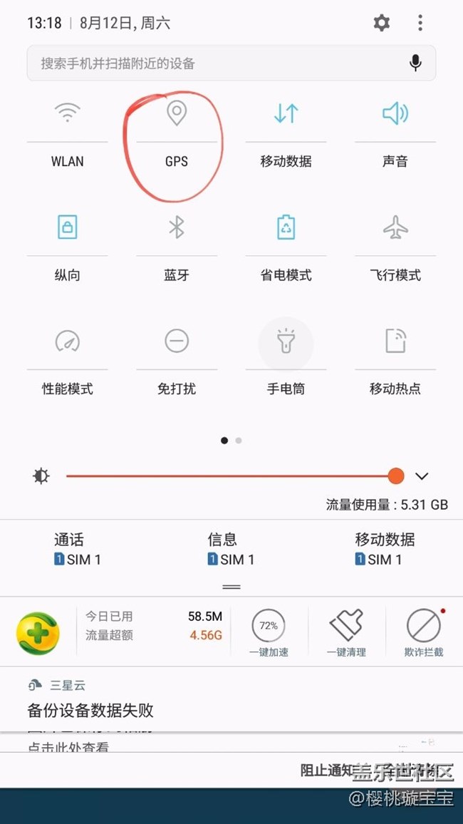 升級(jí)后gps打不開(kāi)