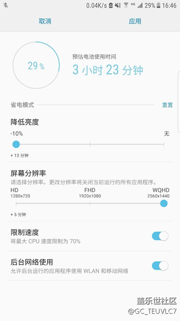 關(guān)于大e升級(jí)7.0后的疑問