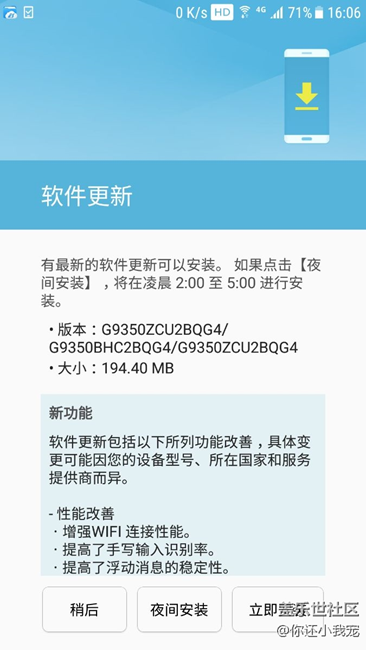 三星S7EDGE蝙蝠俠國行終于更新了！