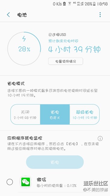 三星S7線充不能快充，求解決辦法。
