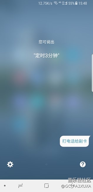 s8使用s-voice作為語(yǔ)音助手，還需要什么bixby ?