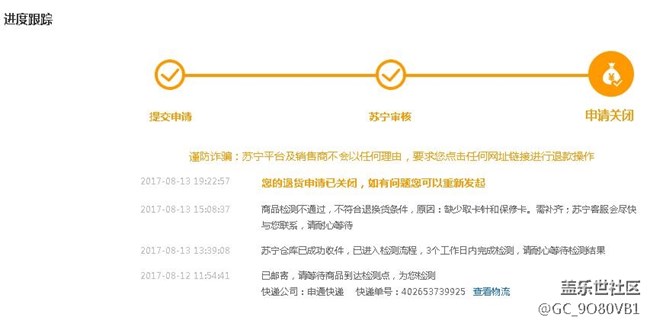 退貨被拒，溫度太高，GPS用不了，耗電快。