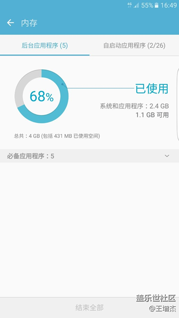 大家的運(yùn)行內(nèi)存什么也不開是多少啊，我的怎么這么高