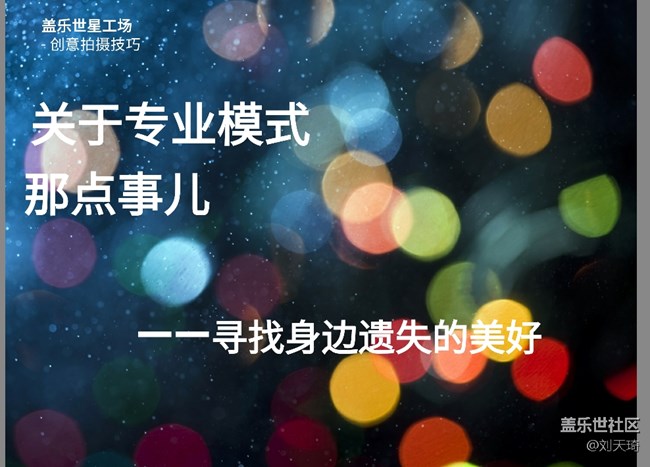 齊齊哈爾   S8攝影互動(dòng)體驗(yàn)會(huì)