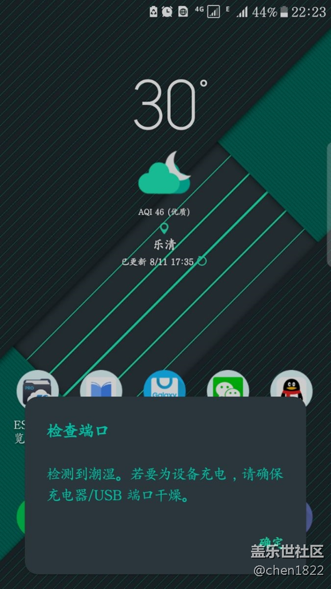 S7edge充電到百分之七十就不能充電了