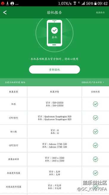 大家看看我的有什么不同？