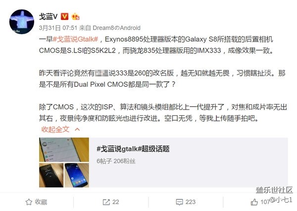 S8除屏占比逆天，里面還有這些小秘密