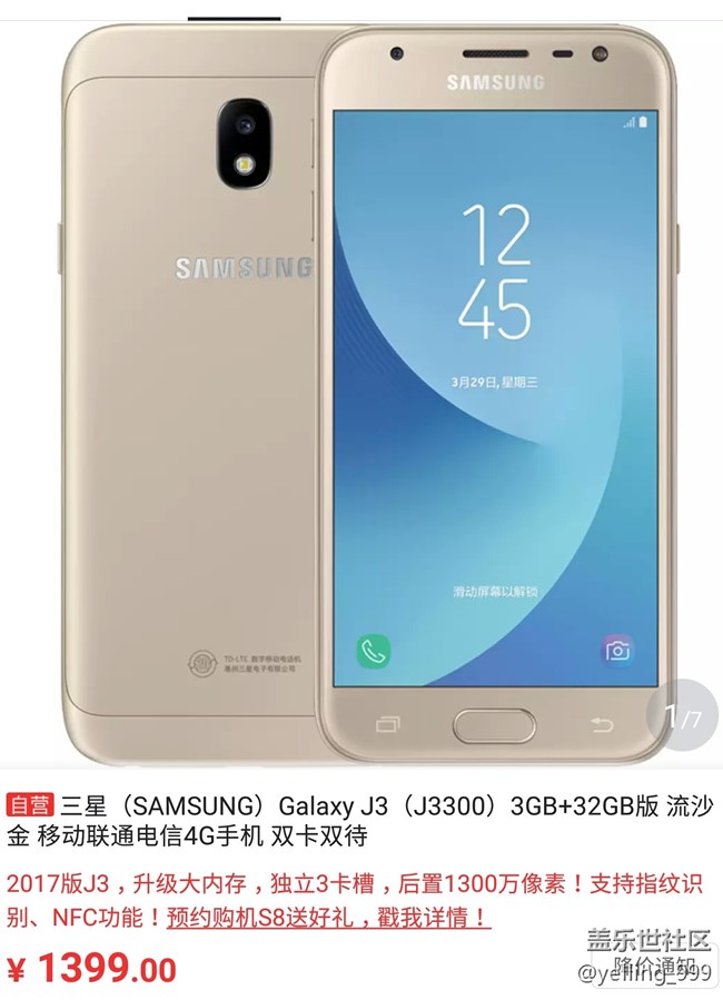 千元手機(jī)的驚喜——J3的第一眼