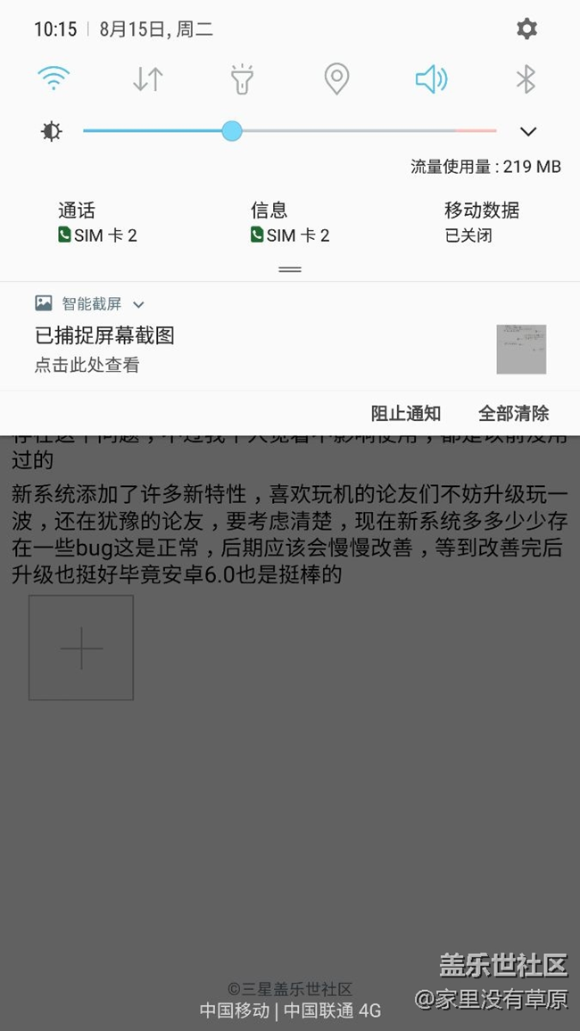 論友們，我已更新7.0說說體驗(yàn)