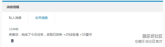 社區(qū)玩法持續(xù)升級(jí)！教你玩轉(zhuǎn)【今日任務(wù)】