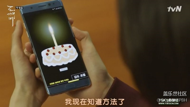 韓劇鬼怪上女主用的吹蠟燭APP有誰(shuí)知道