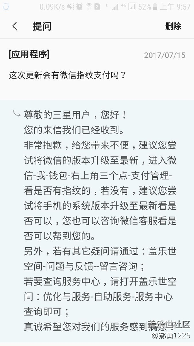 微信指紋支付不會有了。