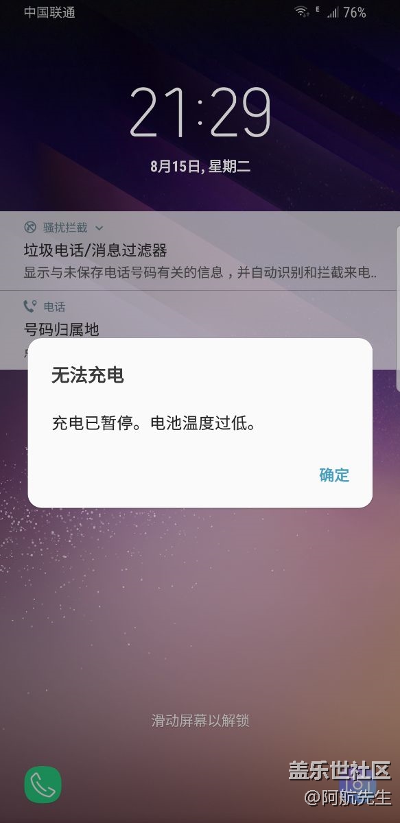 真后悔買s8，廣告打的多用了不到倆月出現(xiàn)這種情況