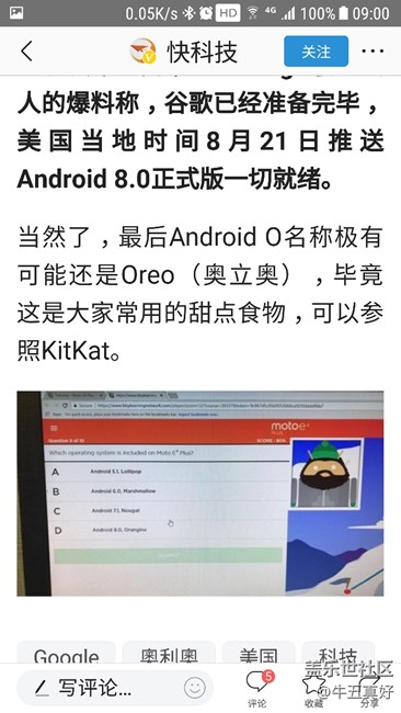 小伙伴們，8.0來(lái)啦，你準(zhǔn)備好了嗎？