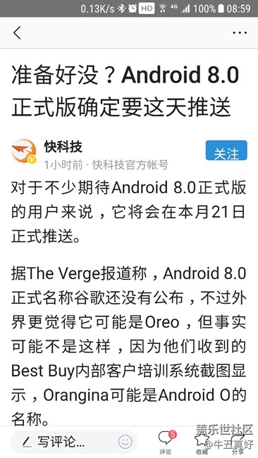 小伙伴們，8.0來(lái)啦，你準(zhǔn)備好了嗎？