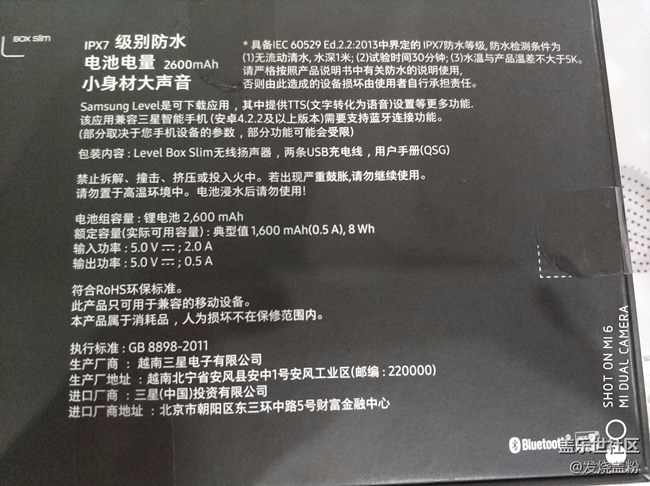 長(zhǎng)沙第二線下交流會(huì)（點(diǎn)開(kāi)帖子有驚喜）+三星藍(lán)牙音箱開(kāi)箱