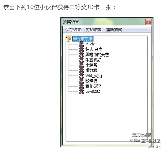 這周又要過去了  中獎的京東卡什么時候發(fā)