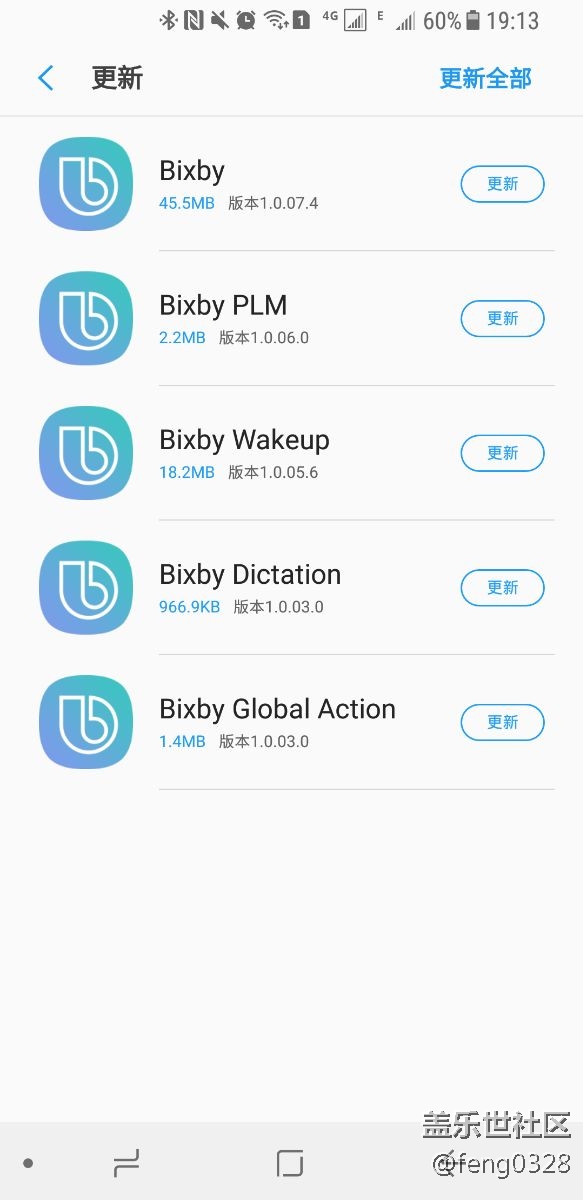 更新了bixby，五個(gè)呦