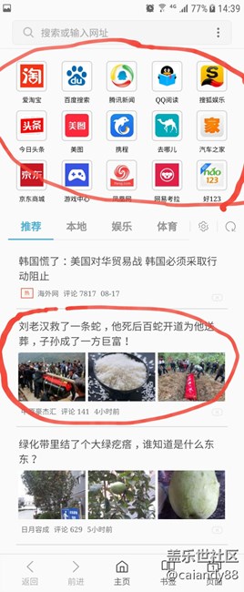還在為主頁(yè)打開慢煩惱嗎？教你一招解決