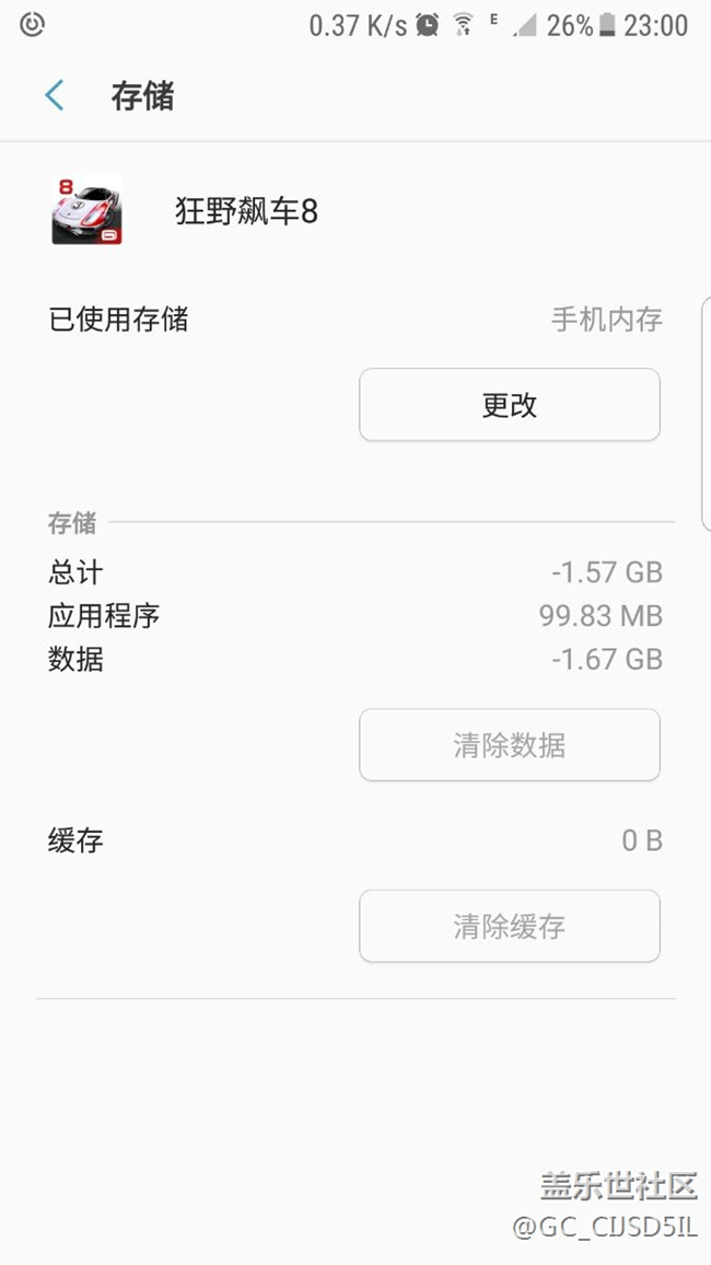 三星s7edge有毒，存儲顯示都成負數(shù)了