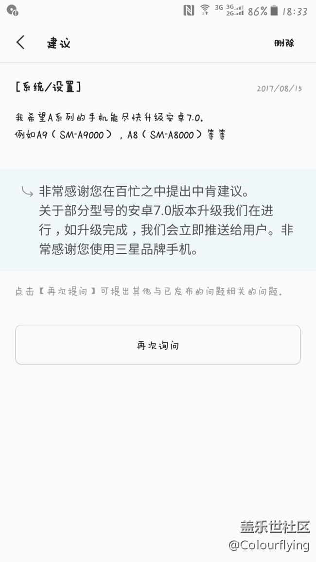 三星A系列有望升級(jí)安卓7.0了，????