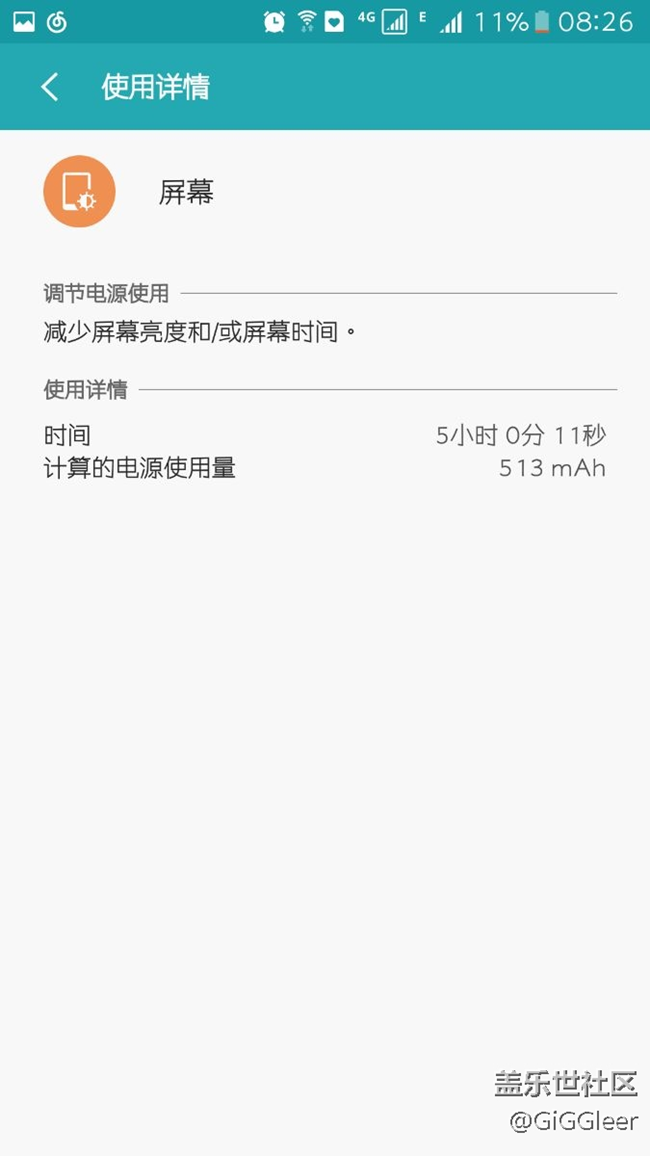 s7E?PDP優(yōu)化續(xù)航 中度使用到第二天早上