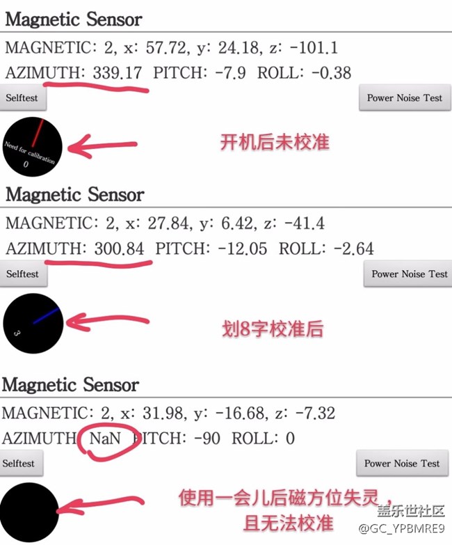 升級(jí)7.0后，磁方位不能校準(zhǔn)