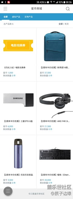 星幣商城形同虛設(shè)