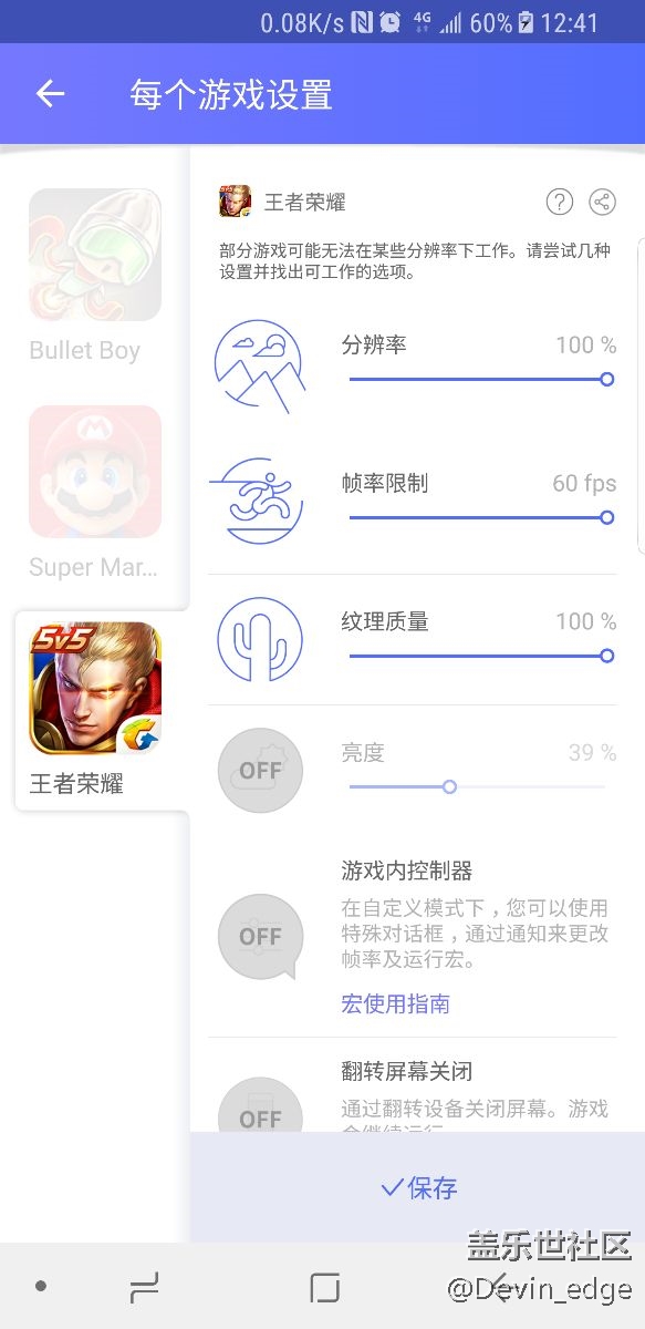 游戲調(diào)節(jié)器更新之后的bug