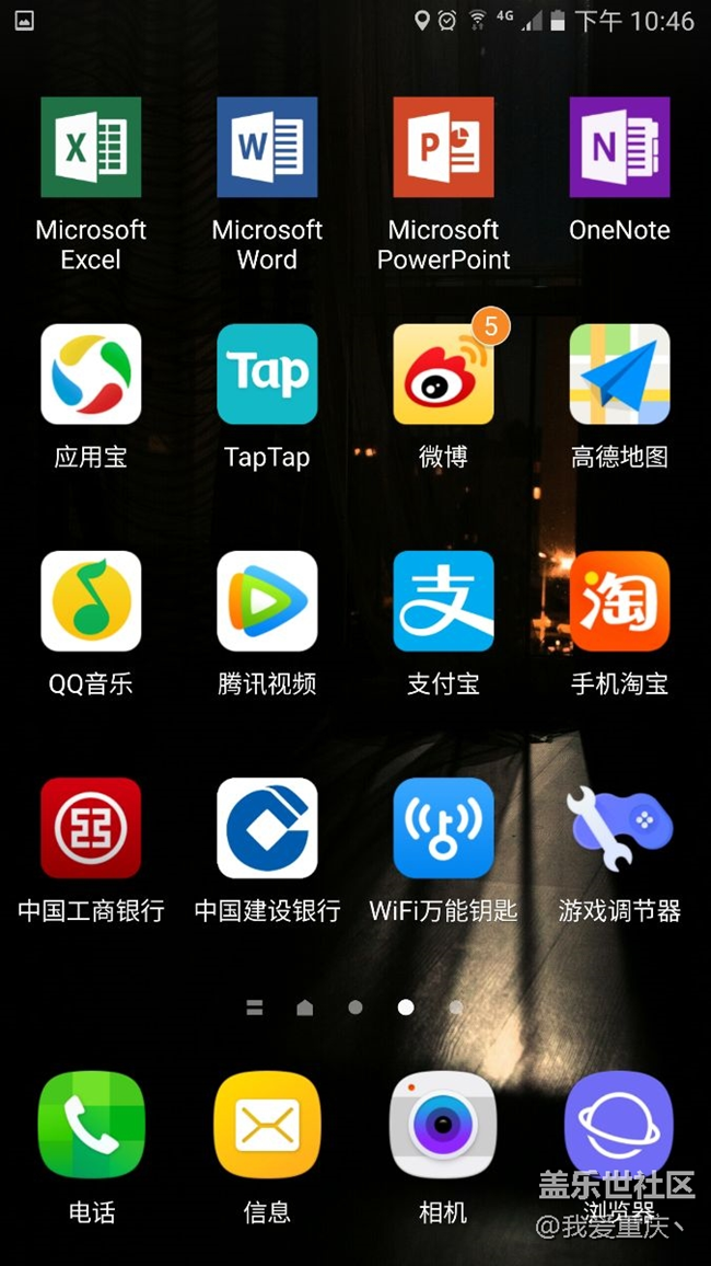 s7egde6.0這個是什么呀如此費電 大神們幫我看看??！
