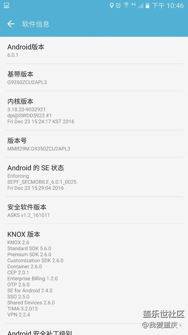 s7edge6.0這個是什么呀如此費電     大神們幫我看看
