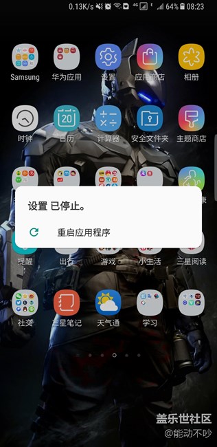 我的s8有點(diǎn)小問(wèn)題，求大神解決
