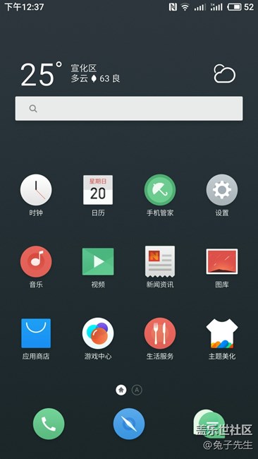 應(yīng)該是我最后一個(gè)帖子了，刷官網(wǎng)Flyme