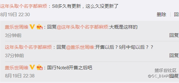 三星直接兩個半月不給S8更新，工程師真的都去*了