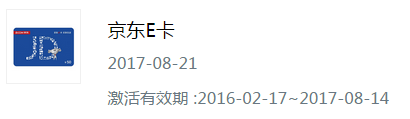 中獎的京卡終于發(fā)了