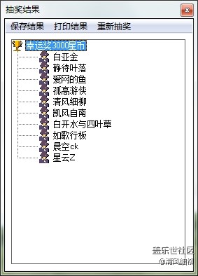 蓋樂世影像周賽34期_云淡風輕_開獎結果